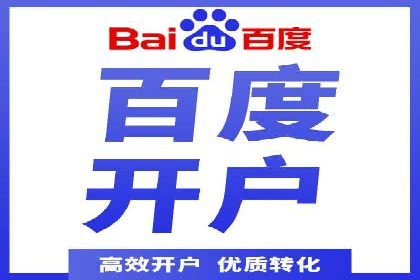 百度竞价推广公司成功故事：从零到一的突破